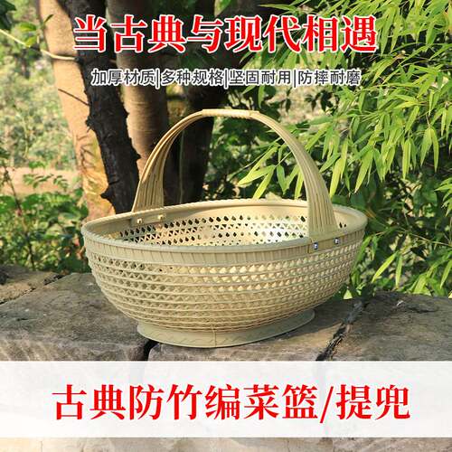 手提篮子摘菜蔬菜水果家用老式仿