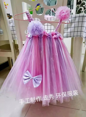 儿童环保时装秀服装女孩手工制作