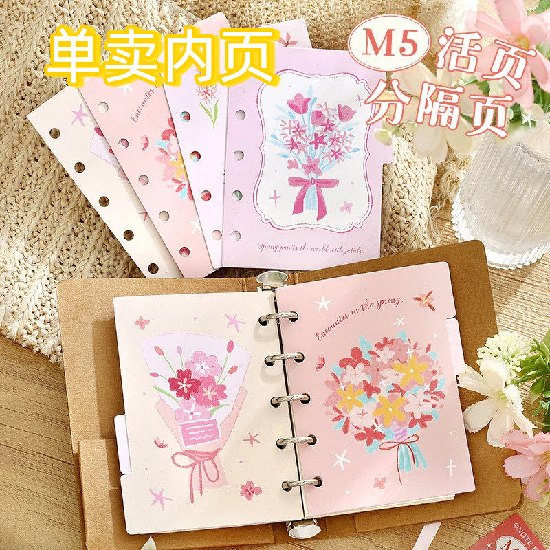 风与花的对话系列5款活页分隔页图片