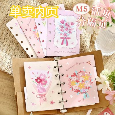 风与花的对话系列5款活页分隔页