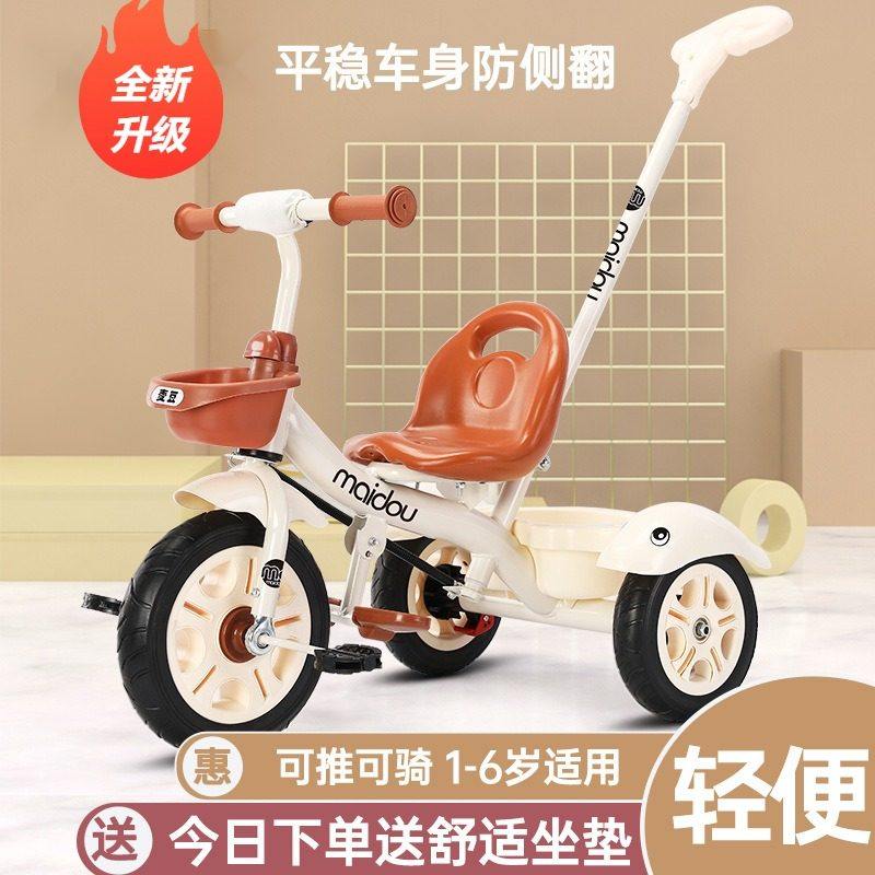 儿童可坐可骑小车三轮车1-3-6岁自行车婴幼儿推车宝宝玩具手推车