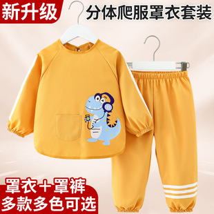 宝宝防脏罩衣裤子爬爬服分体户外学爬行服婴幼儿全身护衣防脏哈服