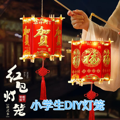 新年灯笼儿童手工发光宫灯
