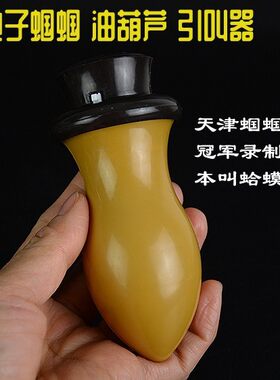 电子蝈蝈引叫器油葫芦播放器仿生