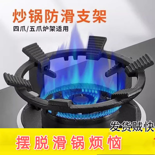 炉盘防滑支架新六齿防滑铸钢支架子炒菜锅燃气灶架子炉灶架煤气灶