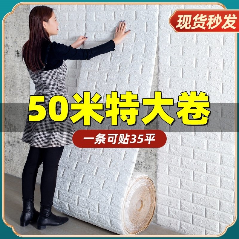 水泥墙专用墙纸自粘3d立体贴砖纹旧翻新直接电视背景文化石毛坯房