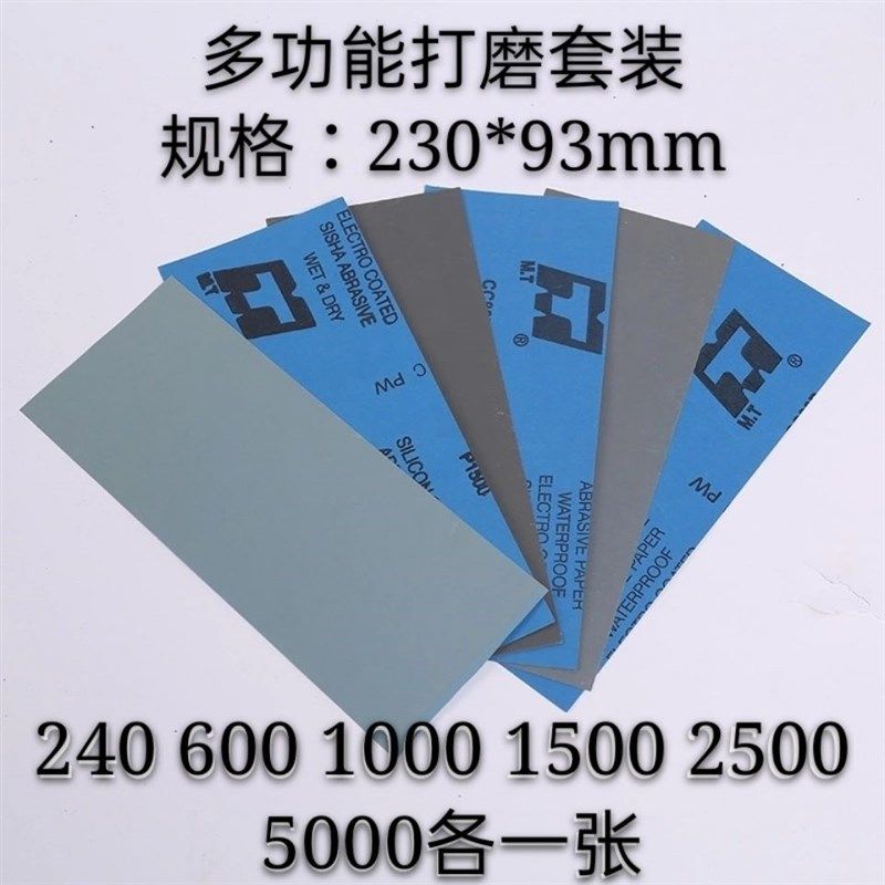 高档砂2万目砂纸抛光玩磨水磨-纸c金属文打套装玉石翡翠抛光蜜奢