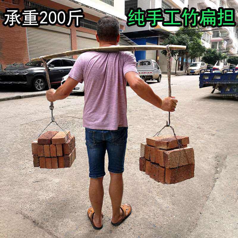 扁担挑水用农用挑担老竹家用神器竹扁担手工楠竹可配绳和铁挂钩