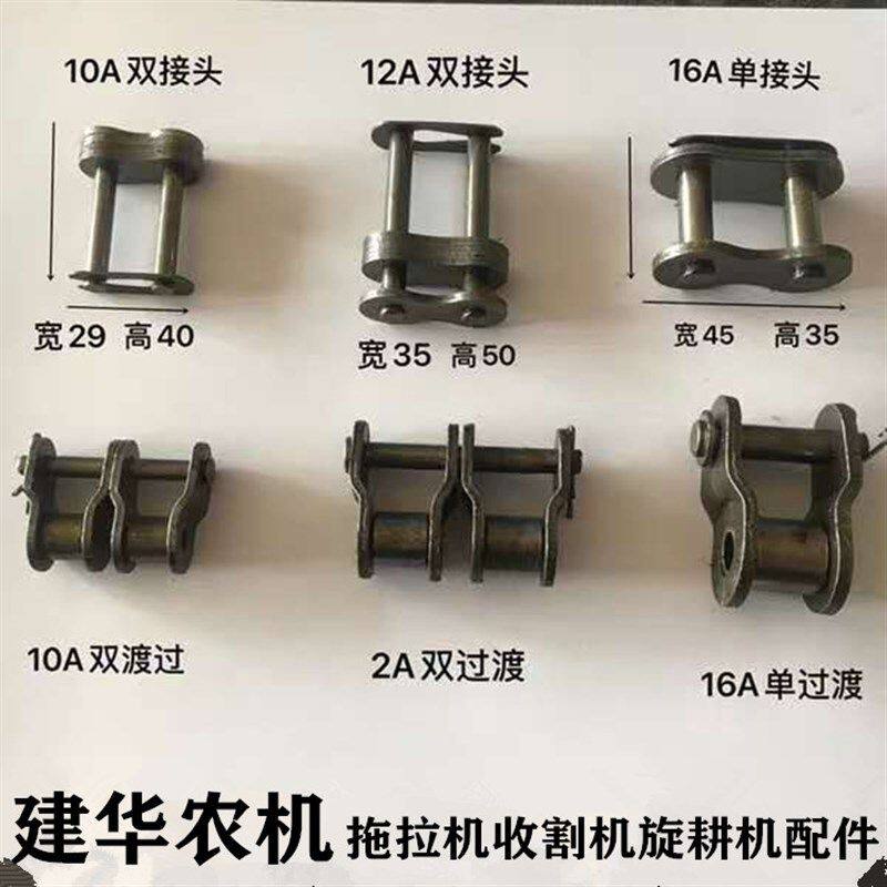 小麦玉米联合收割机农业10a12a38链条接头半扣p 链接 5分6分38a