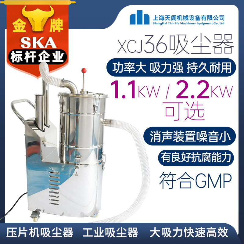 上海XCJ-36 304不锈钢工业吸尘器大功率 压片机粉末集尘器厂家,五金/工具,工业吸尘器/除尘器,淘宝优惠券,粉丝福利购,淘宝优惠卷