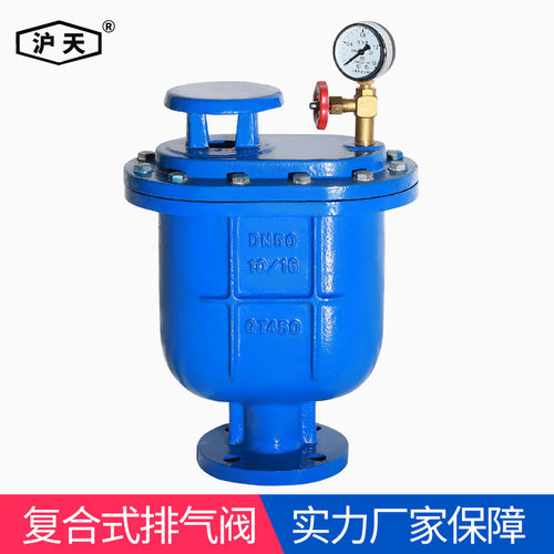 沪天阀门CARX-16DN50-DN400快速复合式进排气阀