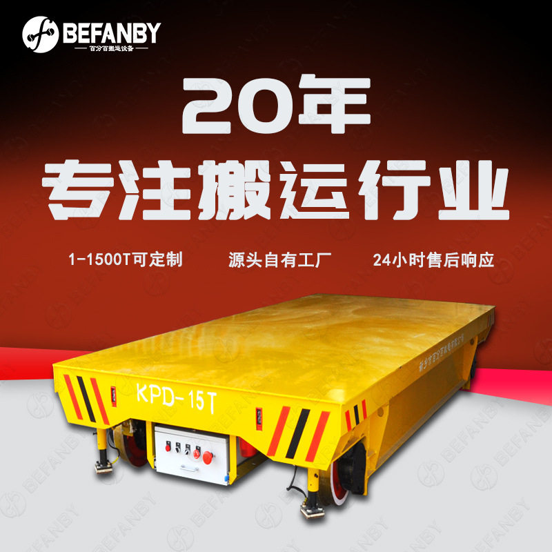 车间直线轨道搬运电动平板车轨道供电高频率长时间使用地轨过跨车,搬运/仓储/物流设备,其他起重搬运设备,淘宝优惠券,粉丝福利购,淘宝优惠卷