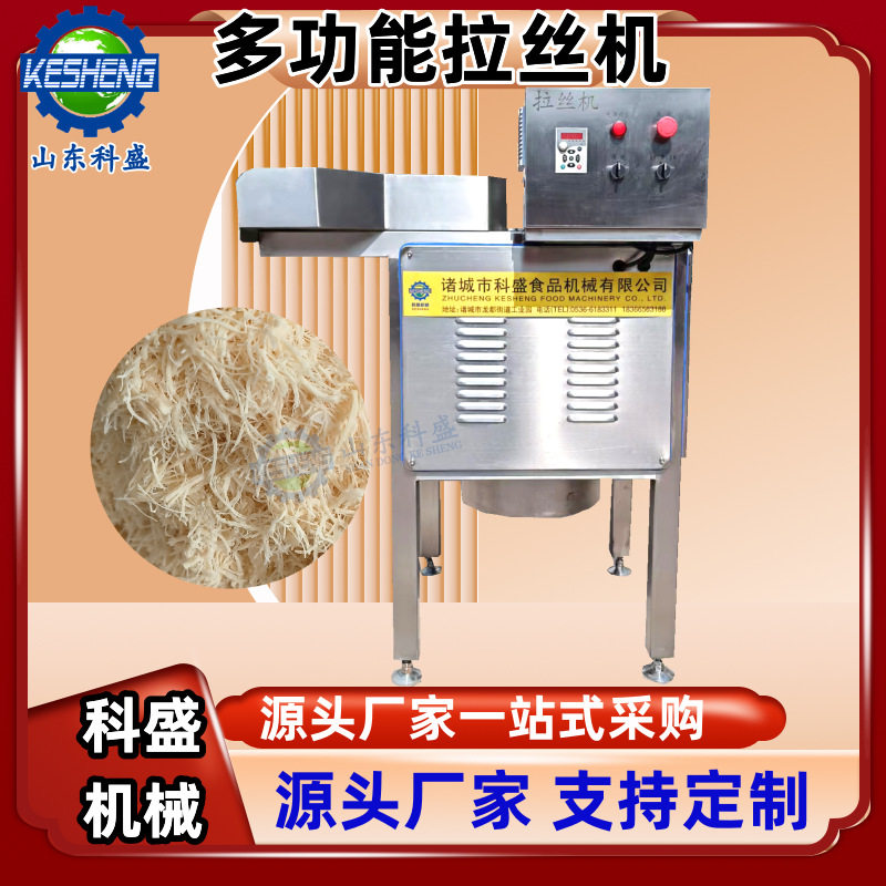 熟肉鸡胸肉拆丝机 打丝机 肉制品拉丝机 肉制品撕丝机,清洗/食品/商业设备,其他食品加工设备,淘宝优惠券,粉丝福利购,淘宝优惠卷