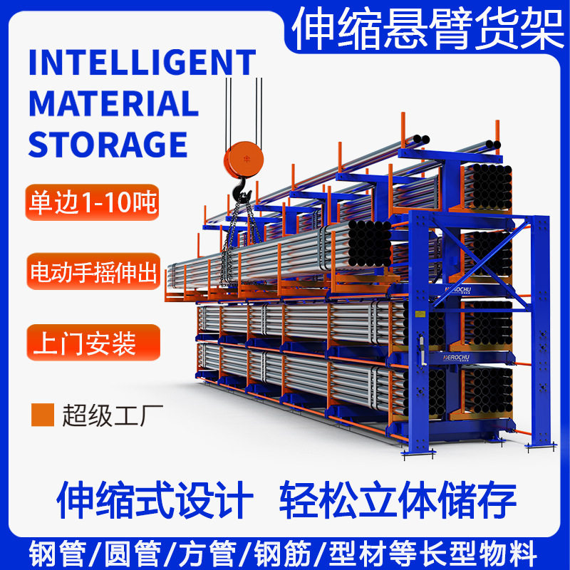 定制伸缩悬臂货架仓储圆管货架重型手摇型材存放架电动管材货架,搬运/仓储/物流设备,其他起重搬运设备,淘宝优惠券,粉丝福利购,淘宝优惠卷