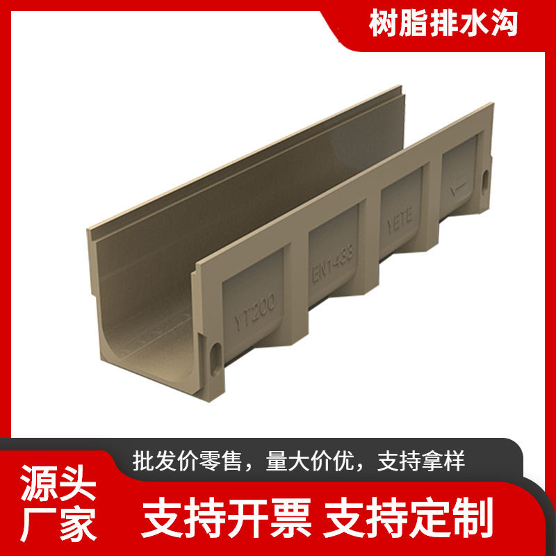 U型排水沟树脂 SMC成品线性下水道U形沟槽公共建筑防水