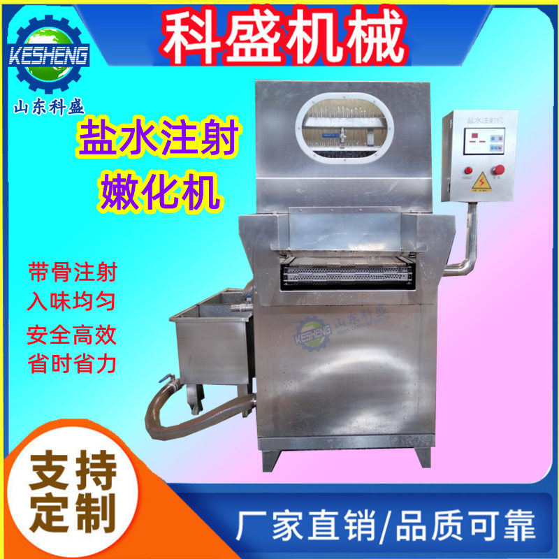 羊腿快速腌制入味设备 猪肉鸡胸肉腌制机 定制羊里脊盐水注射机,清洗/食品/商业设备,其他食品加工设备,淘宝优惠券,粉丝福利购,淘宝优惠卷