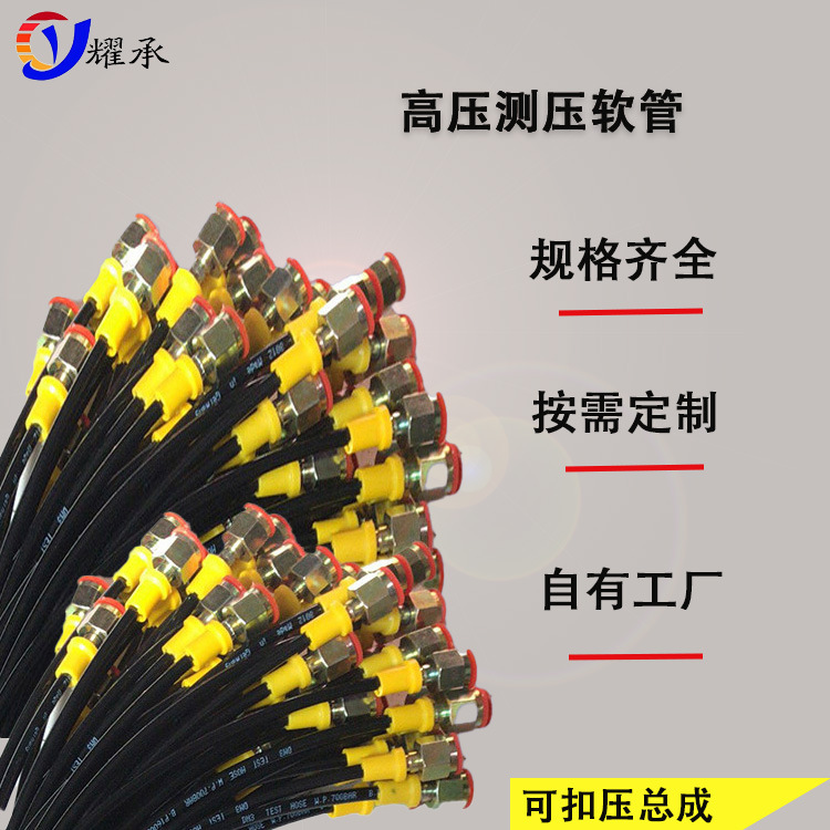 3*6mm 压力630公斤 测压软管 进口芳纶丝高压 测量软管耐折