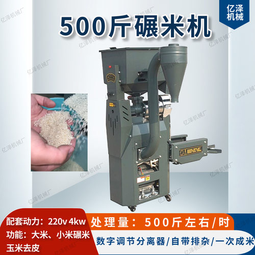 大米碾米机 家用时产500斤细糠款多功能稻谷碾米机 精米打米机