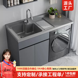 蜂窝铝阳台滚筒洗衣机柜组合洗衣槽池台盆带搓板一体阳台柜伴侣新