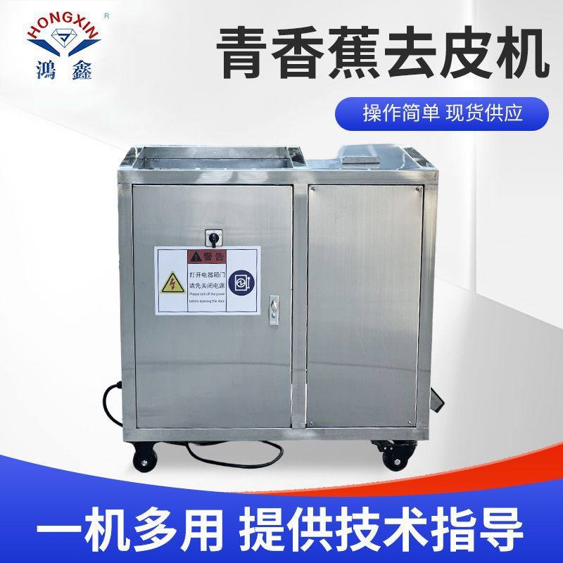 自进式青香蕉去皮机青芭蕉青香蕉拇指蕉混合剥皮机水果剥皮机,厨房电器,其他商用厨电,淘宝优惠券,粉丝福利购,淘宝优惠卷