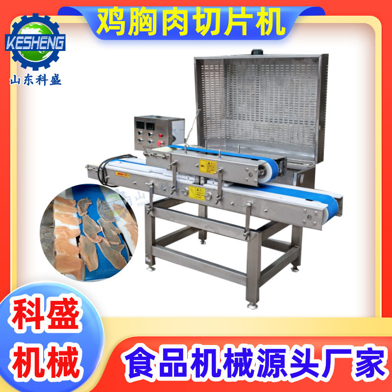 宠物食品肉类切片机 鸡胸肉切片机 鸭胸肉开片机,清洗/食品/商业设备,其他食品加工设备,淘宝优惠券,粉丝福利购,淘宝优惠卷