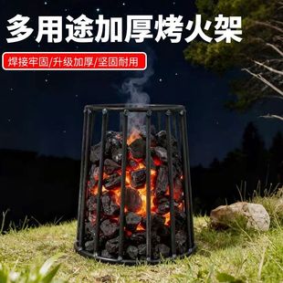 篝火支架炉栅钢筋焊接户外烤火网炉架烤火架子日式支撑架篝火架