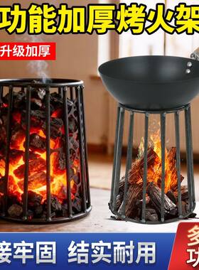 钢筋焊接户外烤火网炉架烤火架篝火支撑架炉箅子炉条炉箅子炉栅