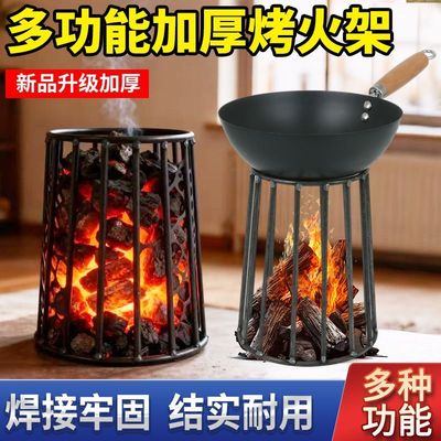 钢筋焊接户外烤火网炉架烤火架篝火支撑架炉箅子炉条炉箅子炉栅