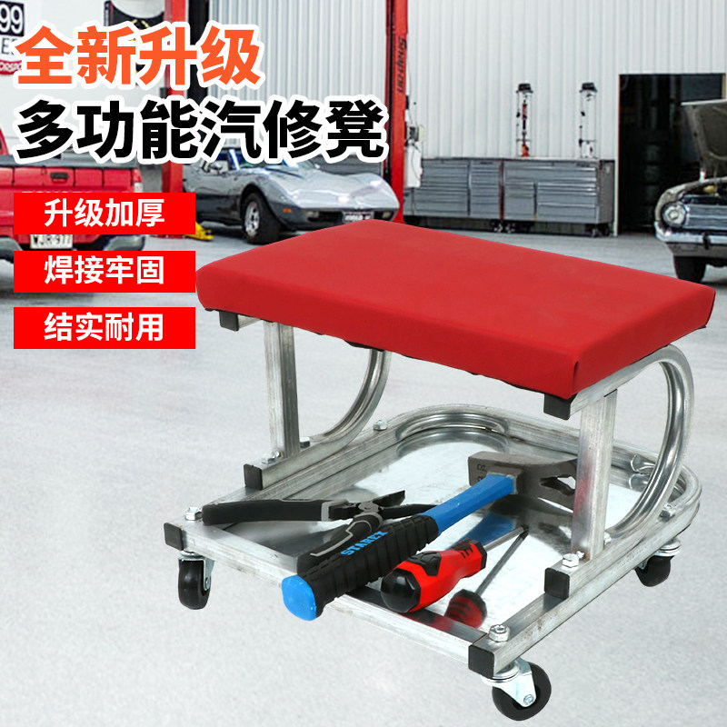 修车专用凳子多功能维修工作凳汽修美容保养维修滑板凳修车凳