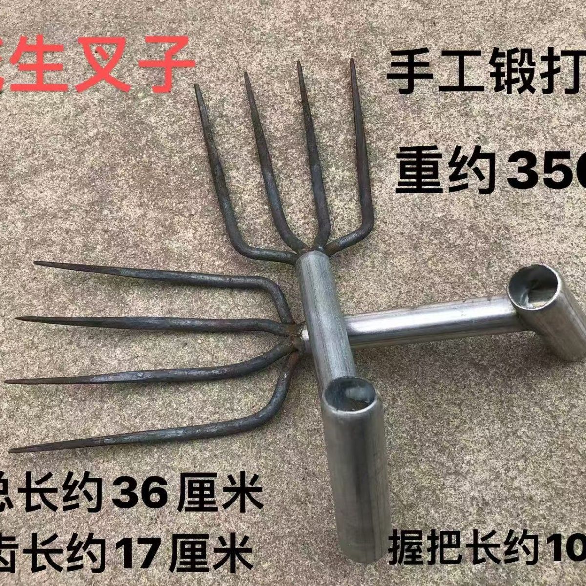 新款锻打钢农用花生叉红薯叉农用工具老式摘花生神器四齿叉加厚