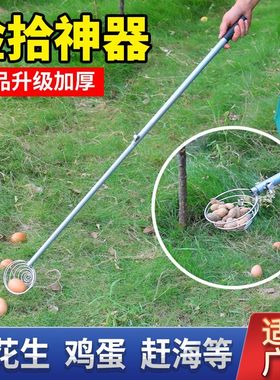 新款捡拾花生神器花生地里捡花生多功能捡拾工具捡鸡蛋鸭蛋神器
