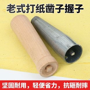 纯手工打印钱纹的木戳纸戳铜钱戳打纸铜钱凿子捏子印子打纸工具