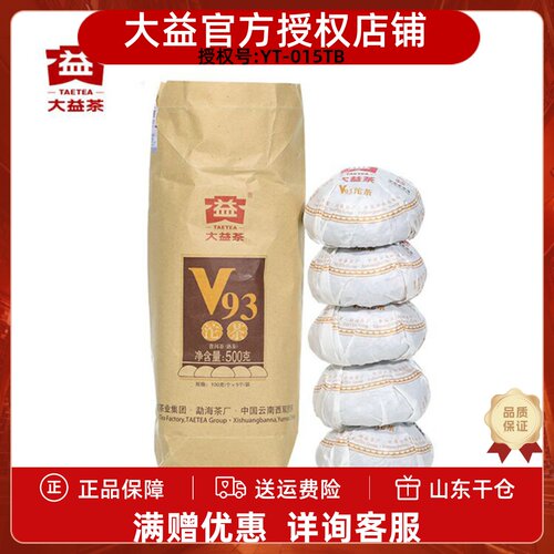 大益普洱茶500g云南普洱茶熟茶