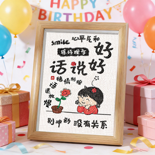 好话好说钻石贴画送男女朋友同学生日礼物diy材料包砖石粘贴画
