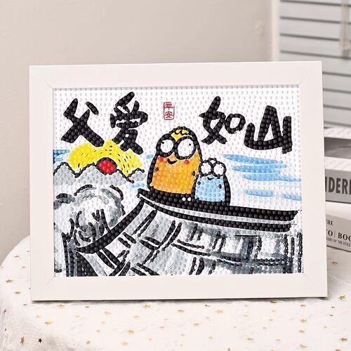 创意恶搞父亲节主题钻石贴画儿童手工diy送爸爸礼物砖石粘贴画男