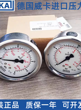德国进口威卡WIKA压力表EN837-1耐震不锈钢测压液压表真空轴向表