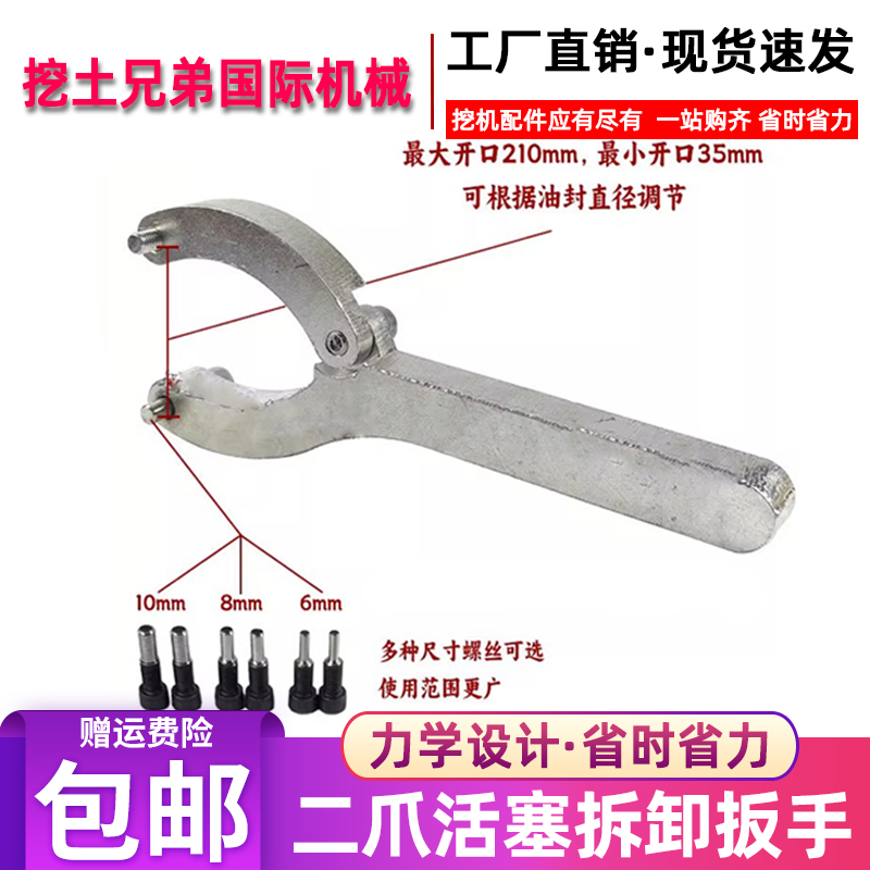 挖掘机换油封油缸拆卸扳手工具维修液压二爪扳手油缸斗臂活塞扳手