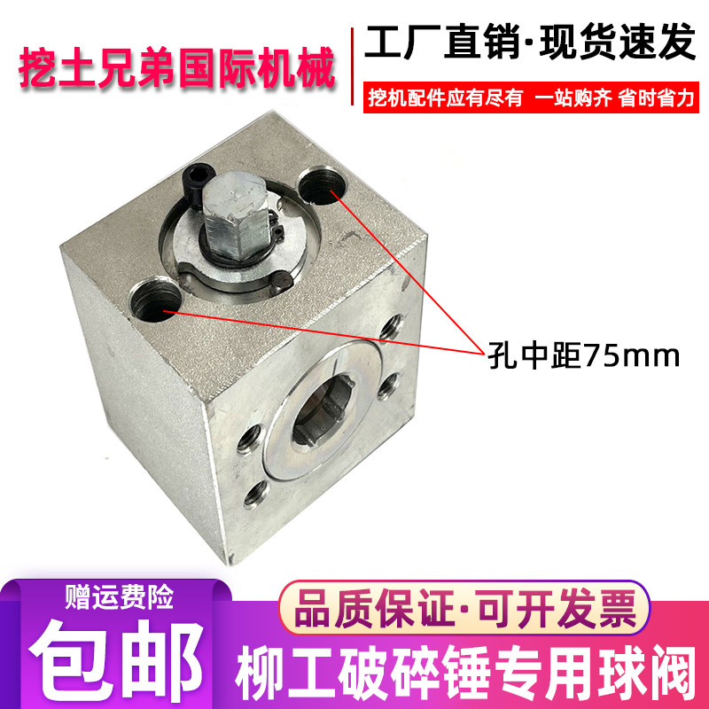 柳工挖掘机法兰接炮管开关球阀门