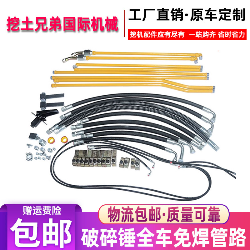 挖掘机破碎锤管路整套免焊炮锤阀
