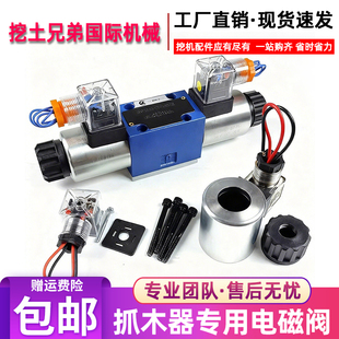 挖机属具改装旋转电控抓木器夹木机卷扬机电子阀控制阀电磁阀配件