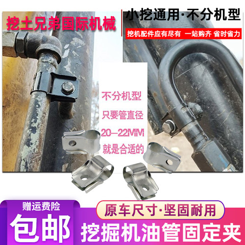 挖掘机配件柳工CLG906C 907D 908E大臂油管夹油缸管卡4分铁管卡箍