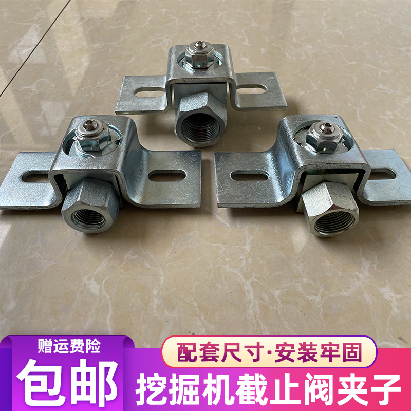 挖掘机破碎锤截止阀开关免焊固定夹炮头阀门卡扣球阀卡子管夹配件,五金/工具,截止阀,淘宝优惠券,粉丝福利购,淘宝优惠卷