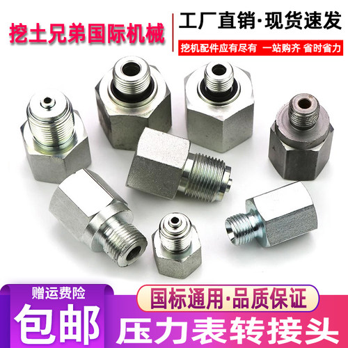 压力表转接头英制G1/4 G3/8 G1/2 G3/8公制M14 M20液压管转换接头