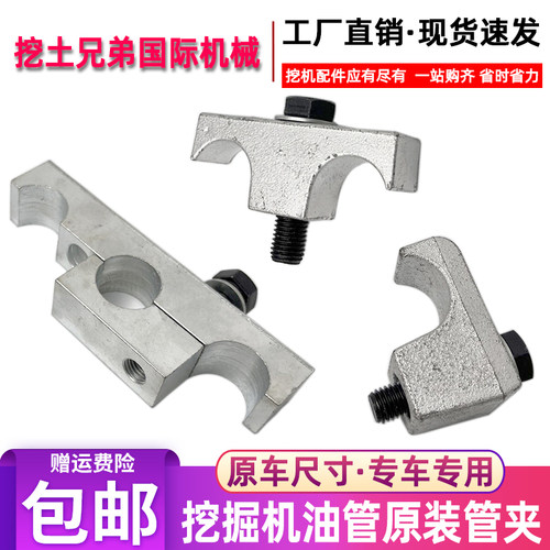挖掘机炮头原装油管卡扣大臂管夹