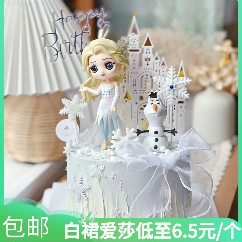 第四代爱莎公主蛋糕装饰摆件