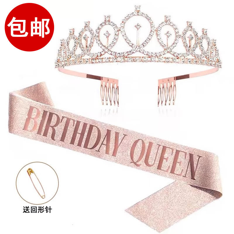 网红港风ins女神绶带小公主皇冠头饰肩带生日快乐礼仪带帽子发箍
