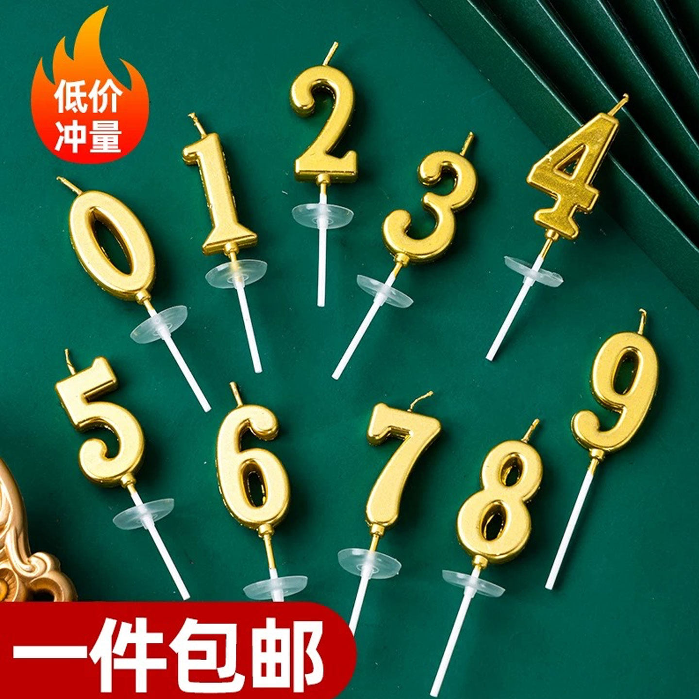 20个独立盒金色数字蜡烛蛋糕装饰插件儿童周岁生日派对创意甜品
