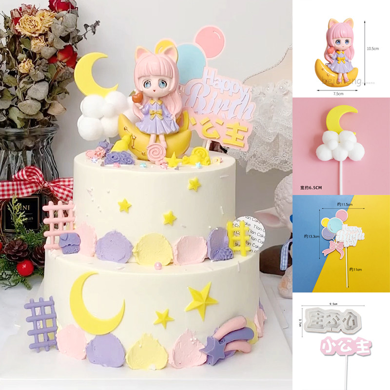 星河少女蛋糕装饰摆件月亮女孩小公主王子小可爱生日烘焙配件插件