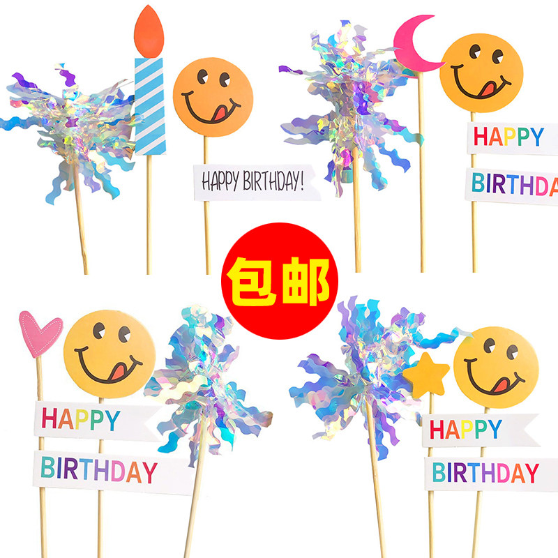包邮笑脸雨丝蛋糕装饰插牌儿童生日星星月亮爱心烘焙蛋糕插件插卡