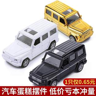 汽车蛋糕装 饰摆件奔驰G63越野车男神生日回力大g汽车模型蛋糕配件